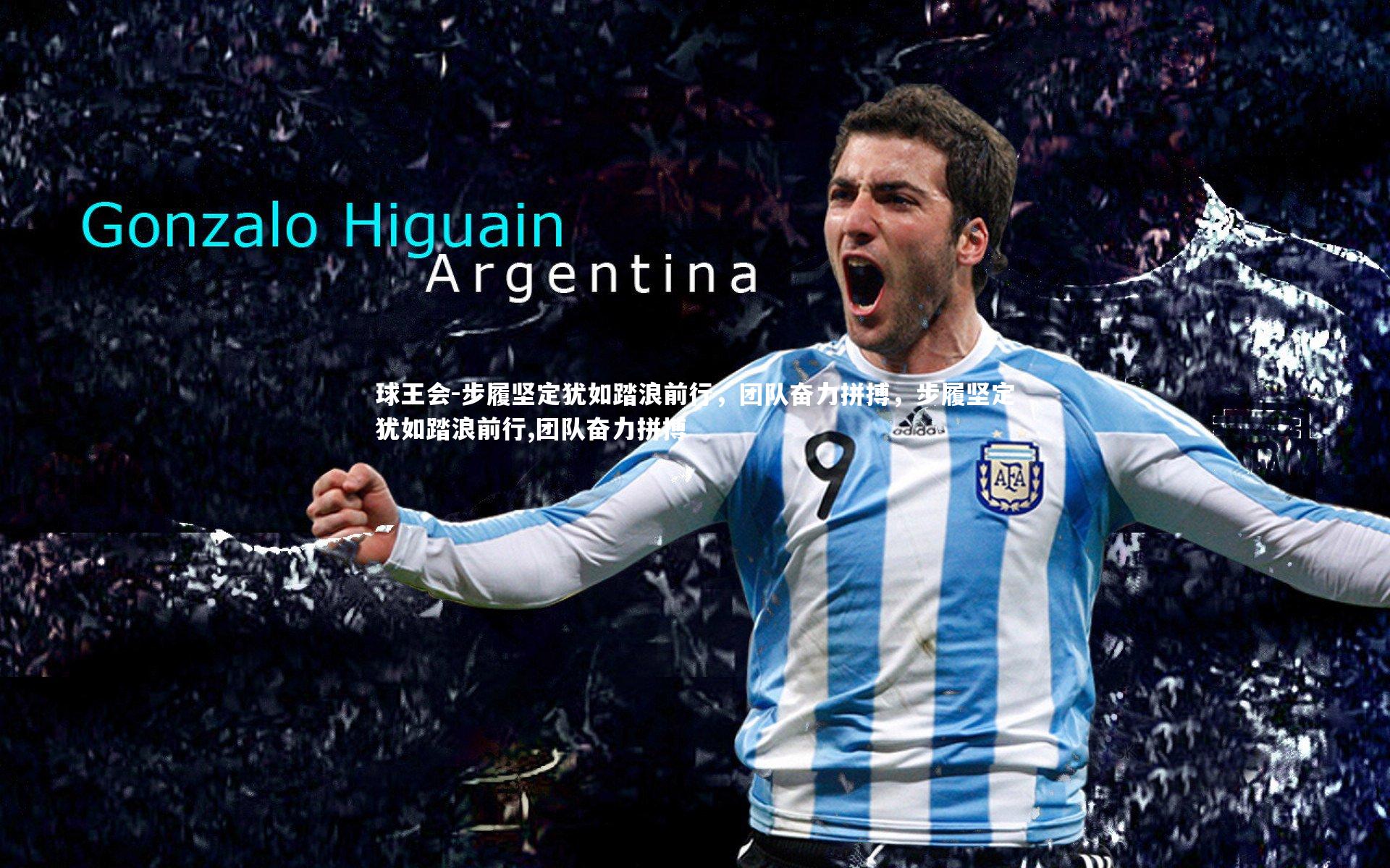 步履坚定犹如踏浪前行，团队奋力拼搏，步履坚定犹如踏浪前行,团队奋力拼搏