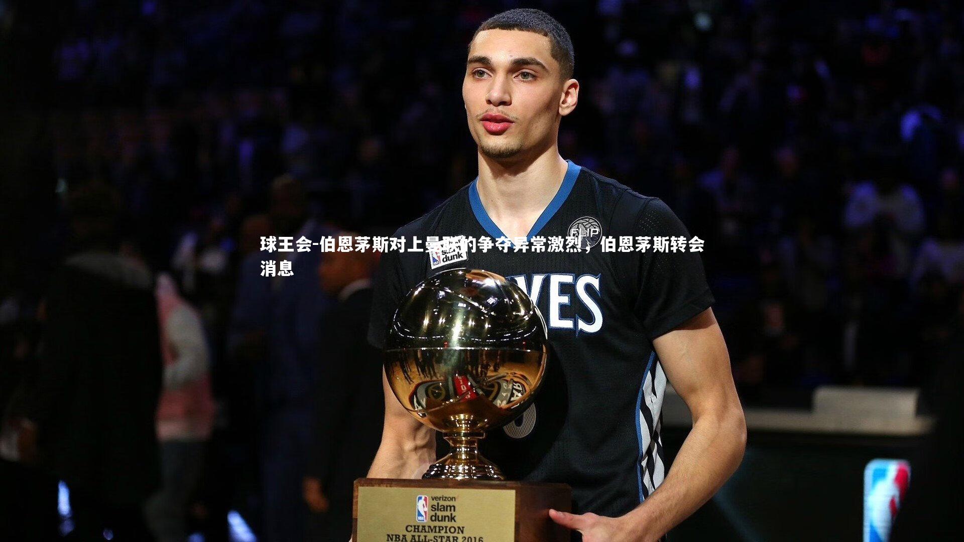 伯恩茅斯对上曼联的争夺异常激烈,伯恩茅斯转会消息