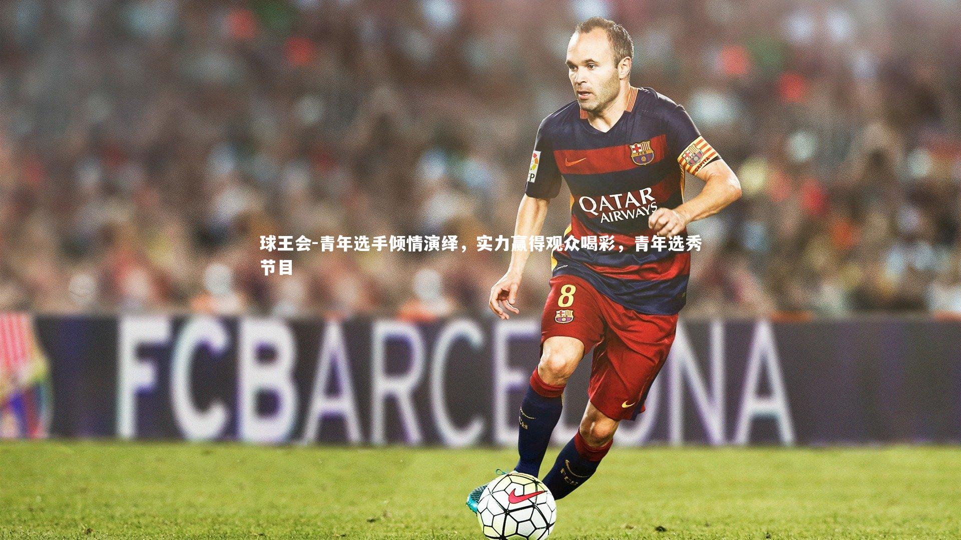 青年选手倾情演绎，实力赢得观众喝彩，青年选秀节目