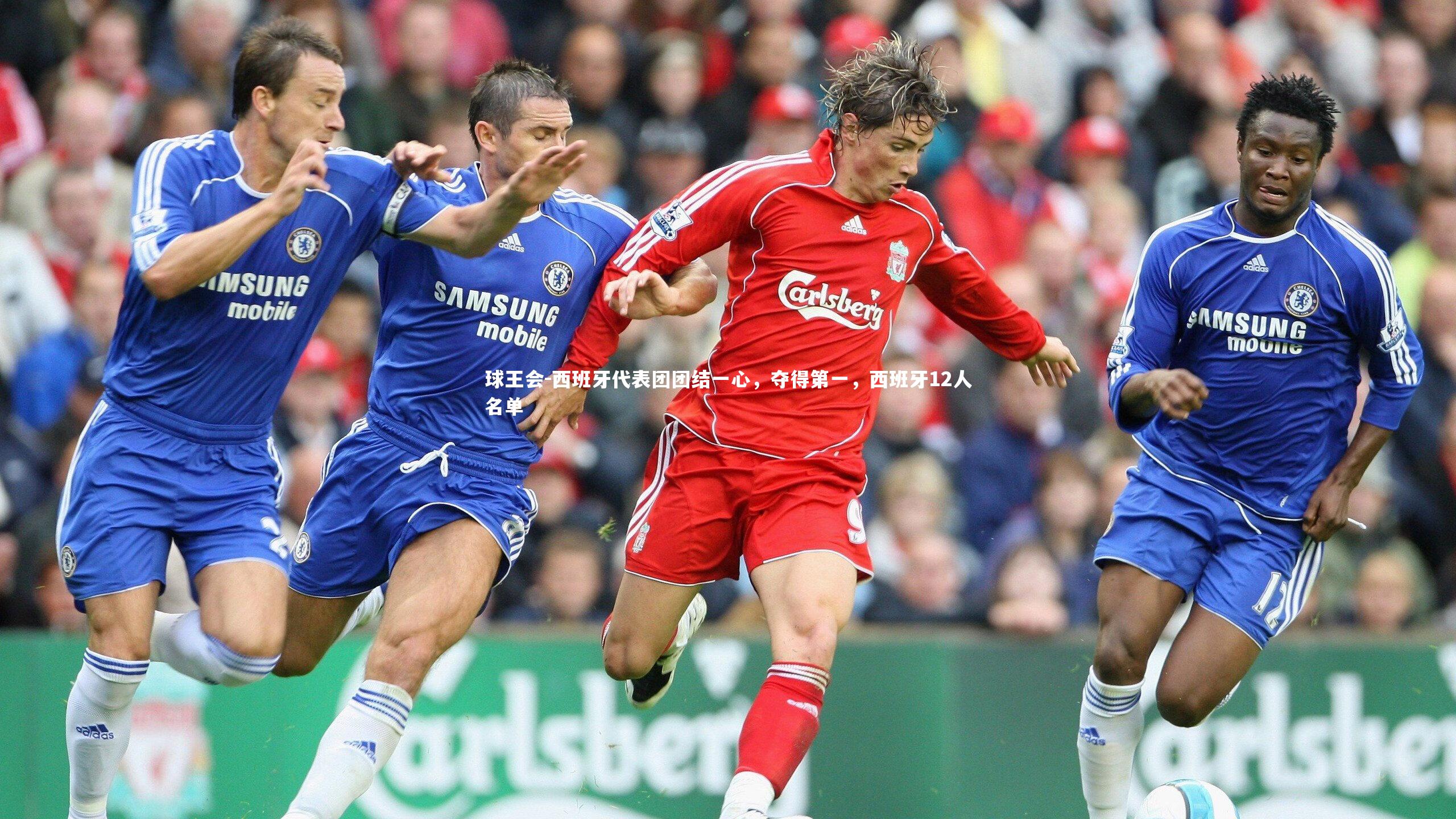 西班牙代表团团结一心，夺得第一，西班牙12人名单