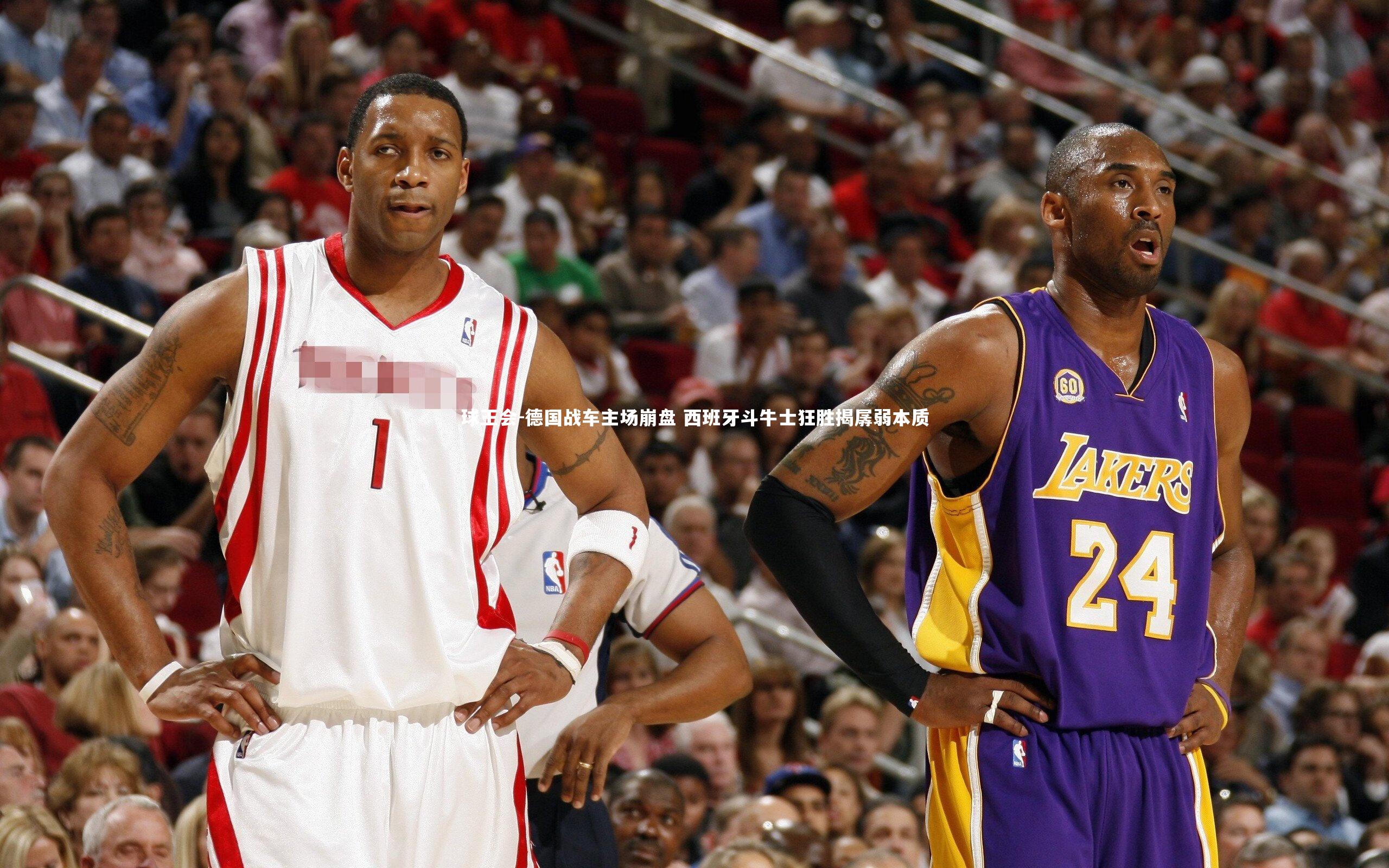 德国战车主场崩盘 西班牙斗牛士狂胜揭孱弱本质